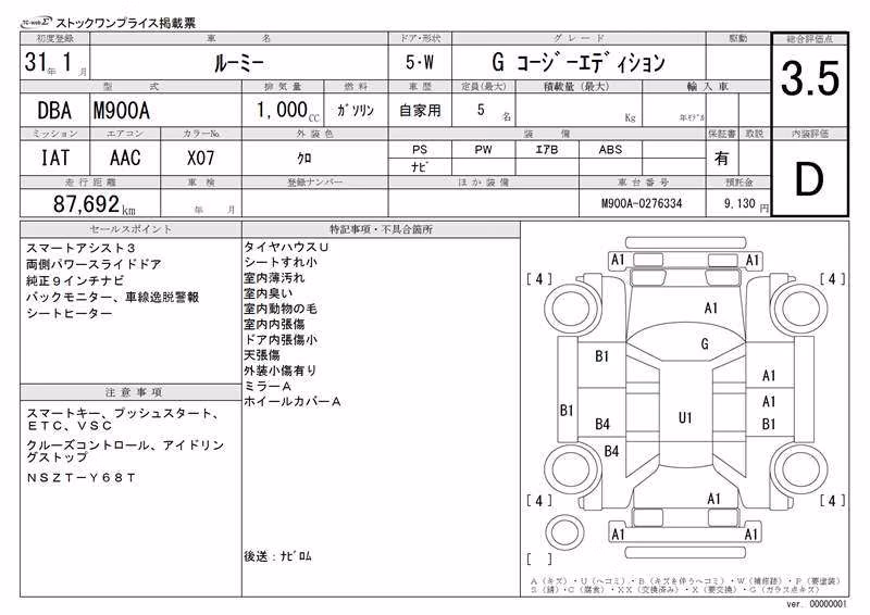 TOYOTA ROOMY