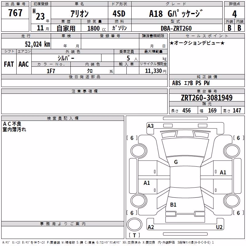 TOYOTA ALLION