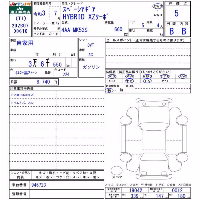 SUZUKI SPACIA