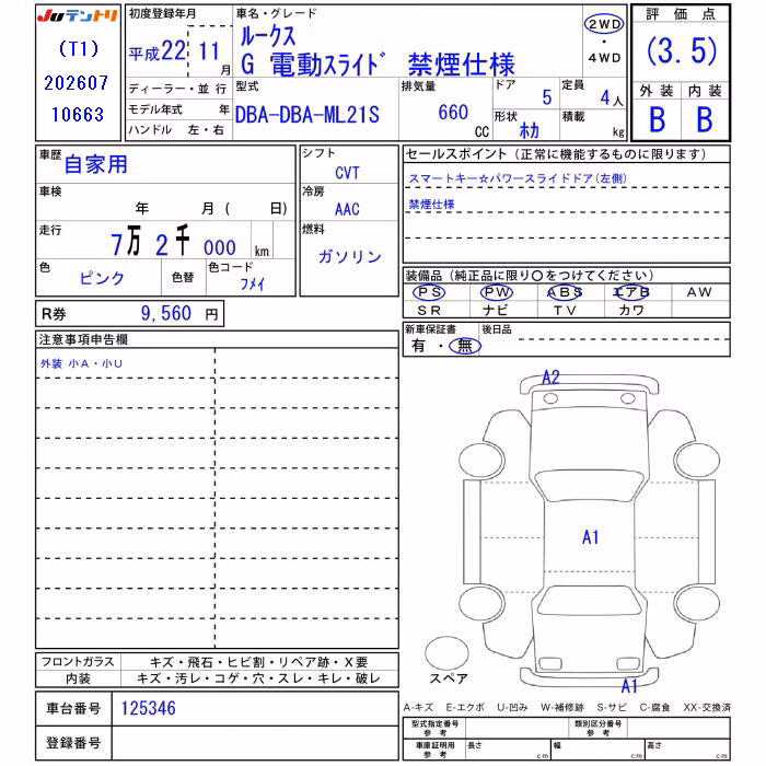 NISSAN ROOX
