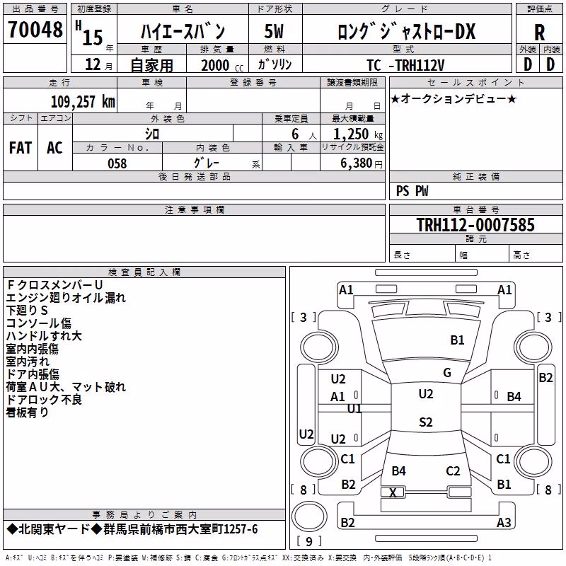 TOYOTA REGIUS ACE