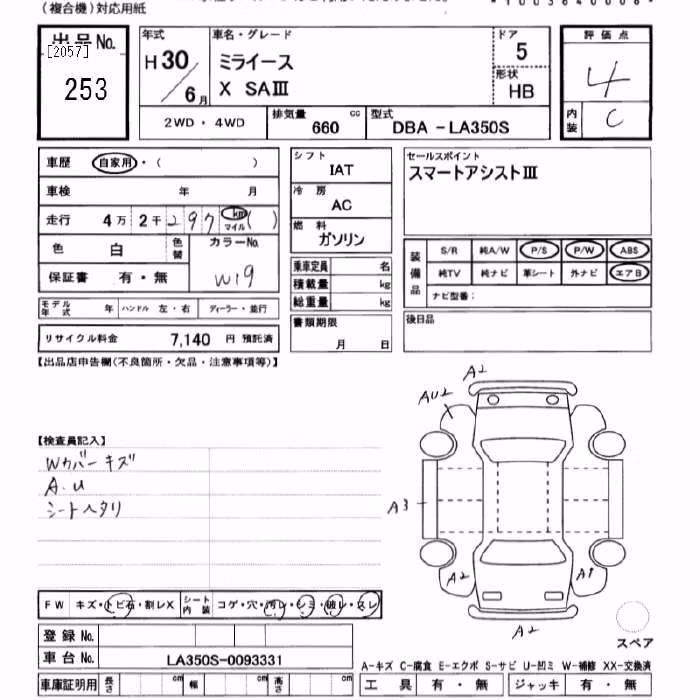 DAIHATSU MIRA E:S