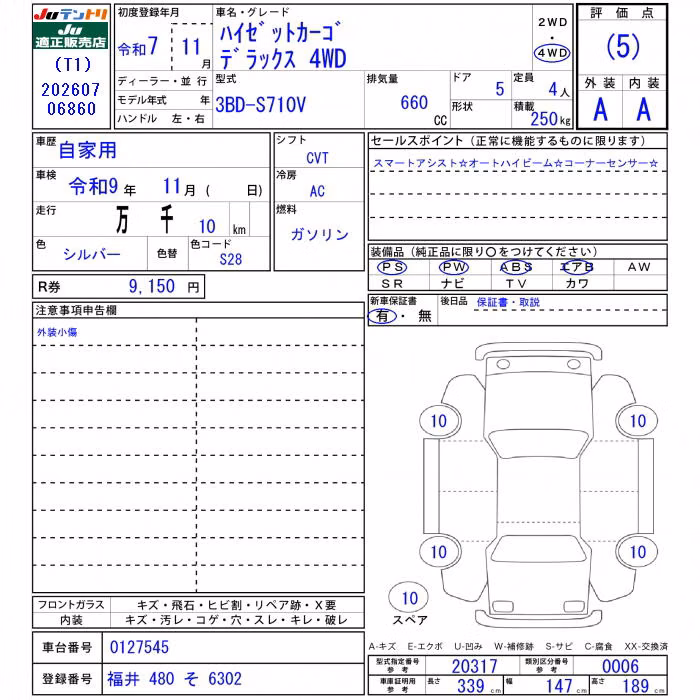 DAIHATSU ATRAI