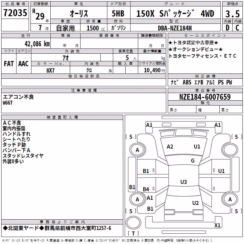 TOYOTA AURIS
