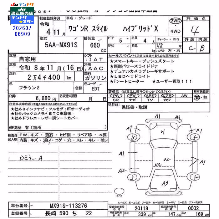 SUZUKI WAGON R SMILE
