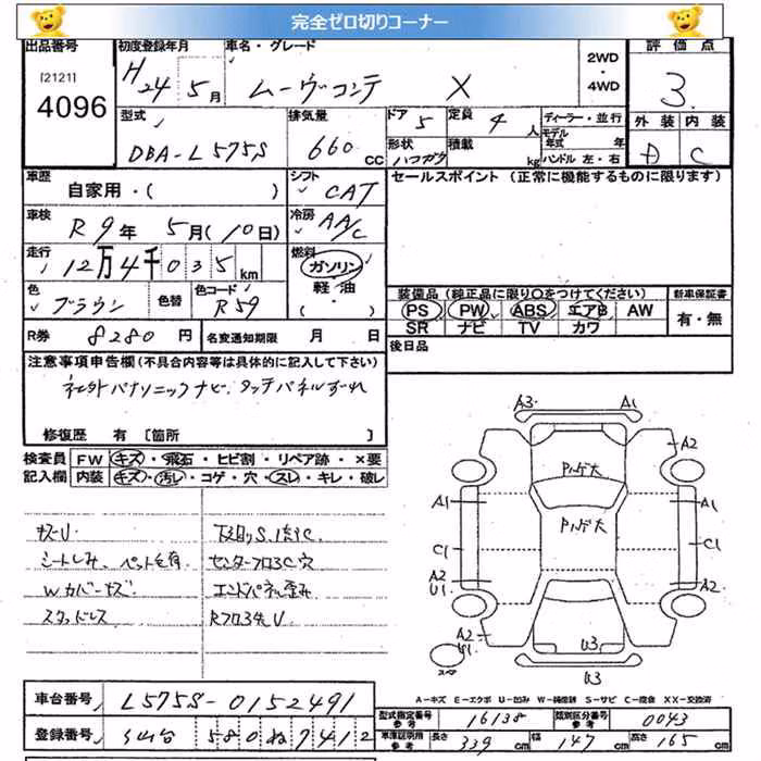 DAIHATSU MOVE CONTE