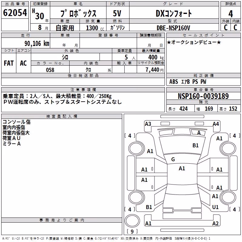 TOYOTA PROBOX