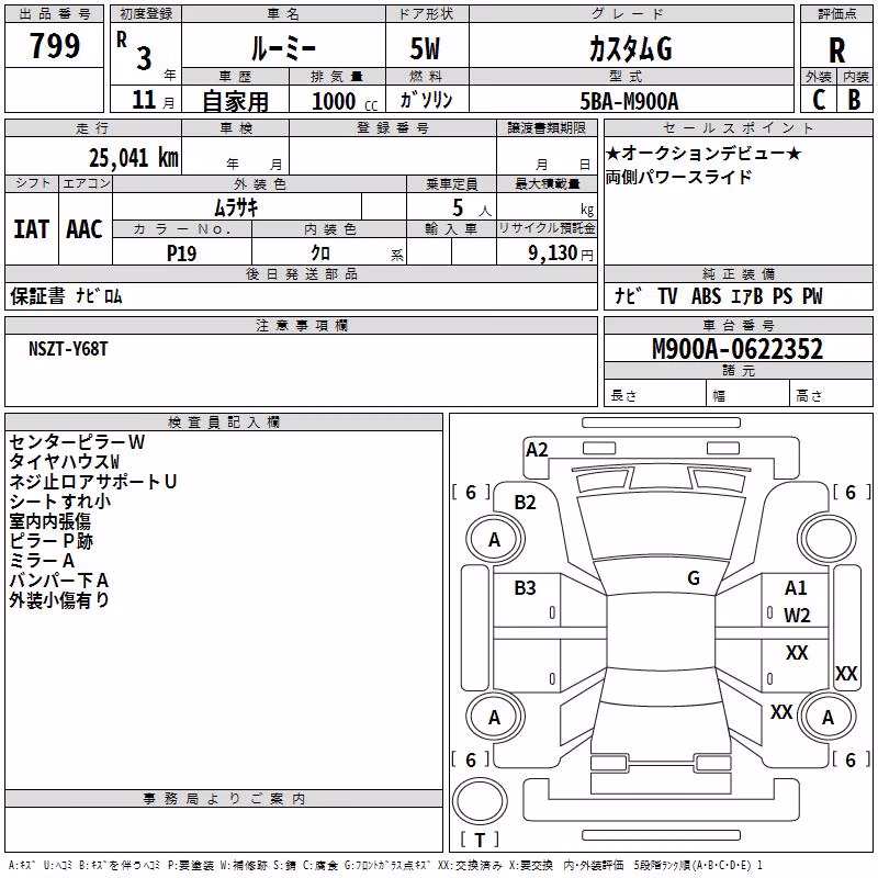 TOYOTA ROOMY