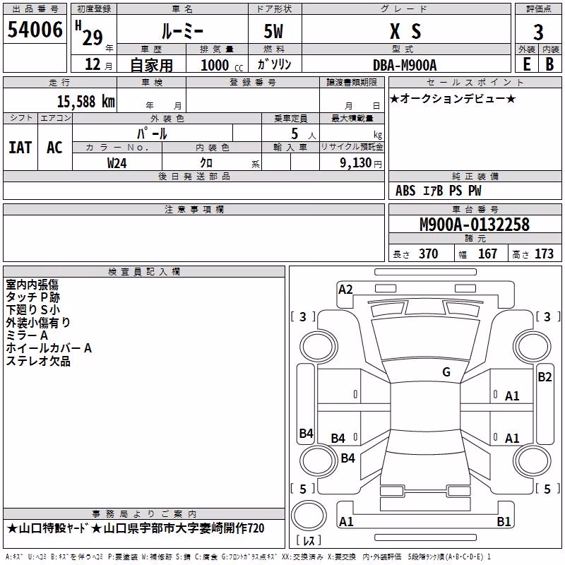 TOYOTA ROOMY
