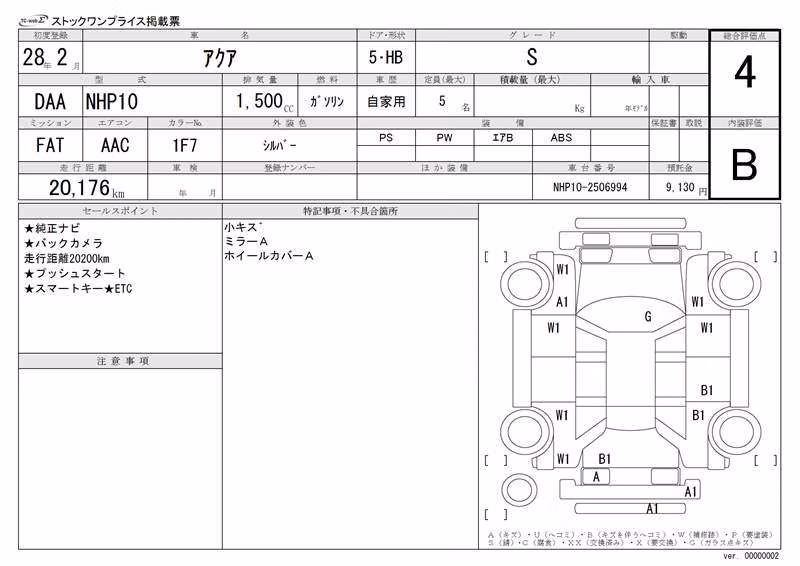 TOYOTA AQUA