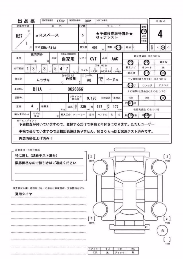 MITSUBISHI EK SPACE
