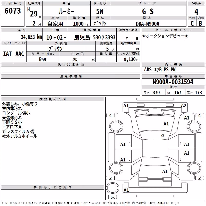 TOYOTA ROOMY