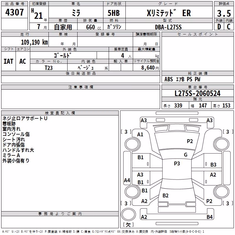 DAIHATSU MIRA