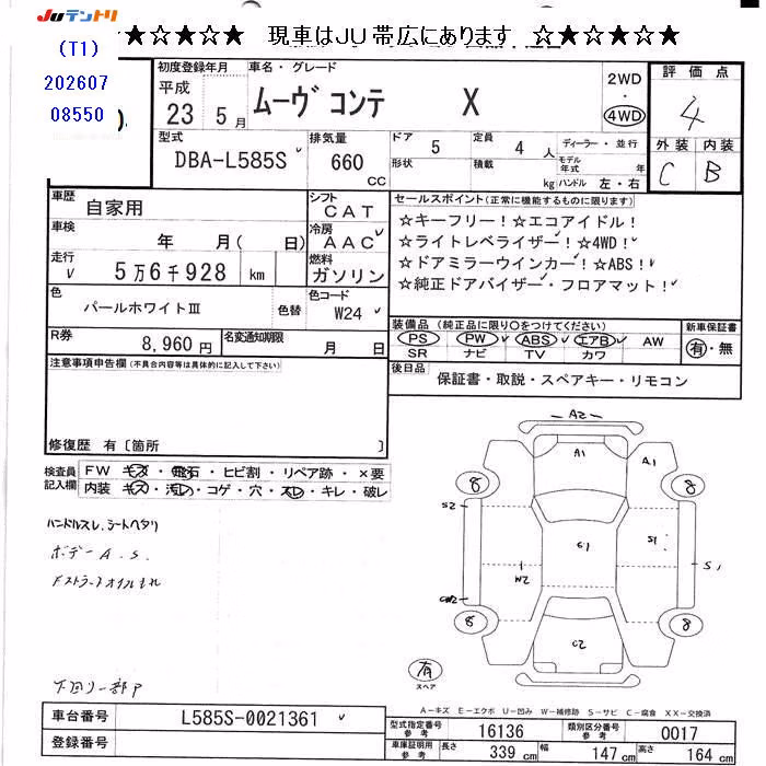 DAIHATSU MOVE CONTE