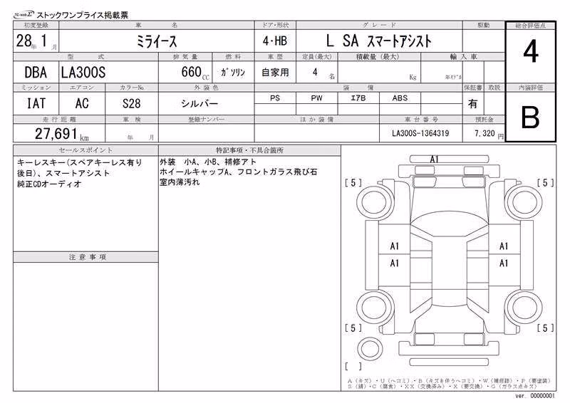 DAIHATSU MIRA E:S