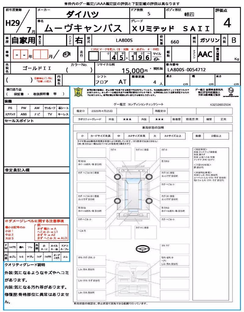 DAIHATSU MOVE CANBUS