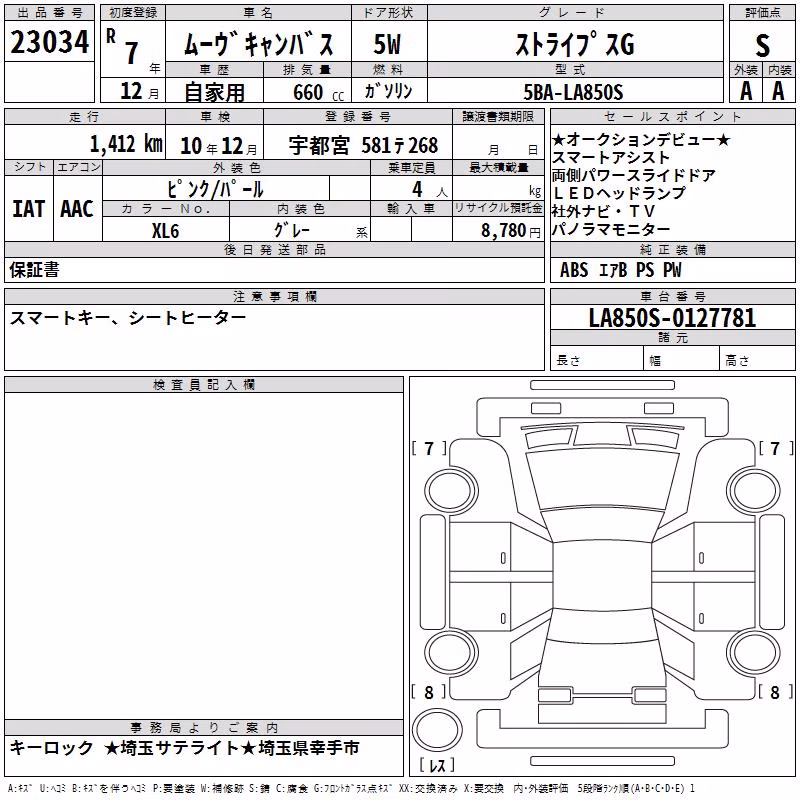 DAIHATSU MOVE CANBUS