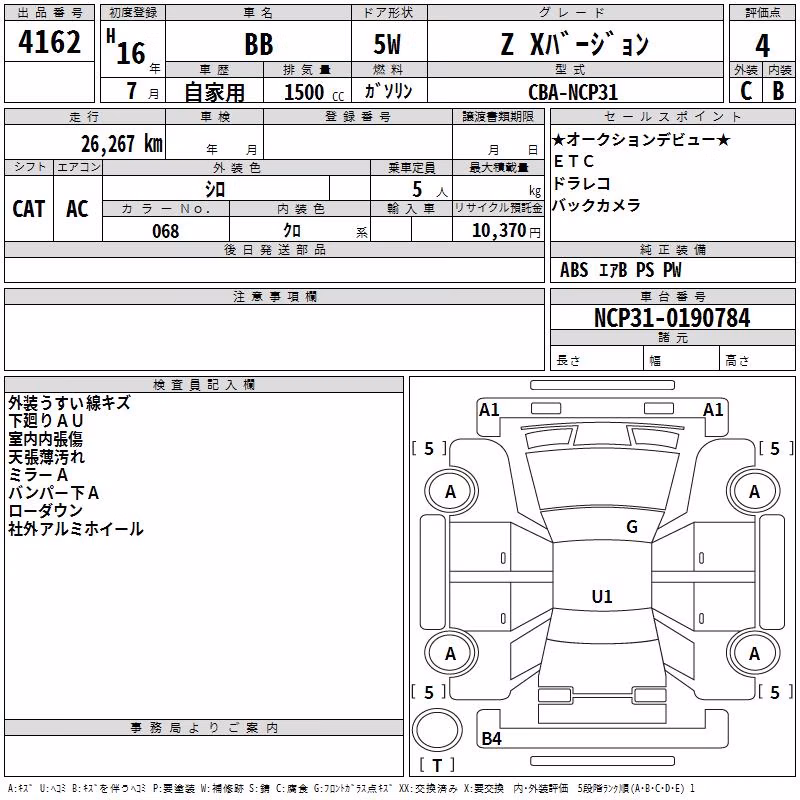 TOYOTA BB