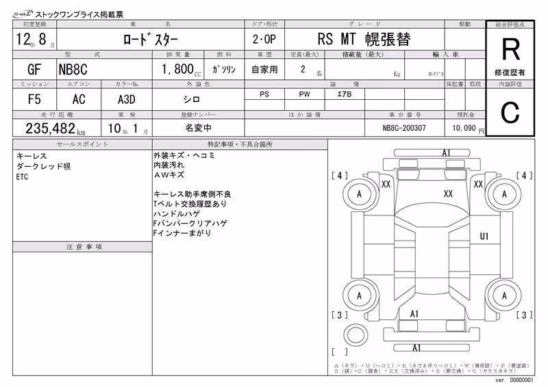 MAZDA ROADSTER