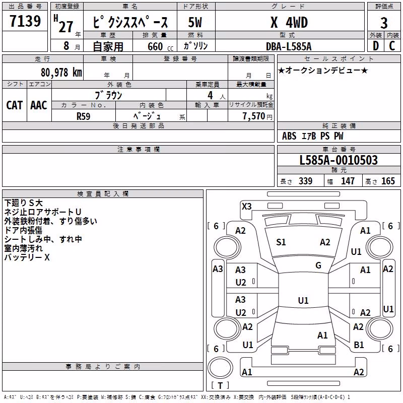 TOYOTA PIXIS SPACE