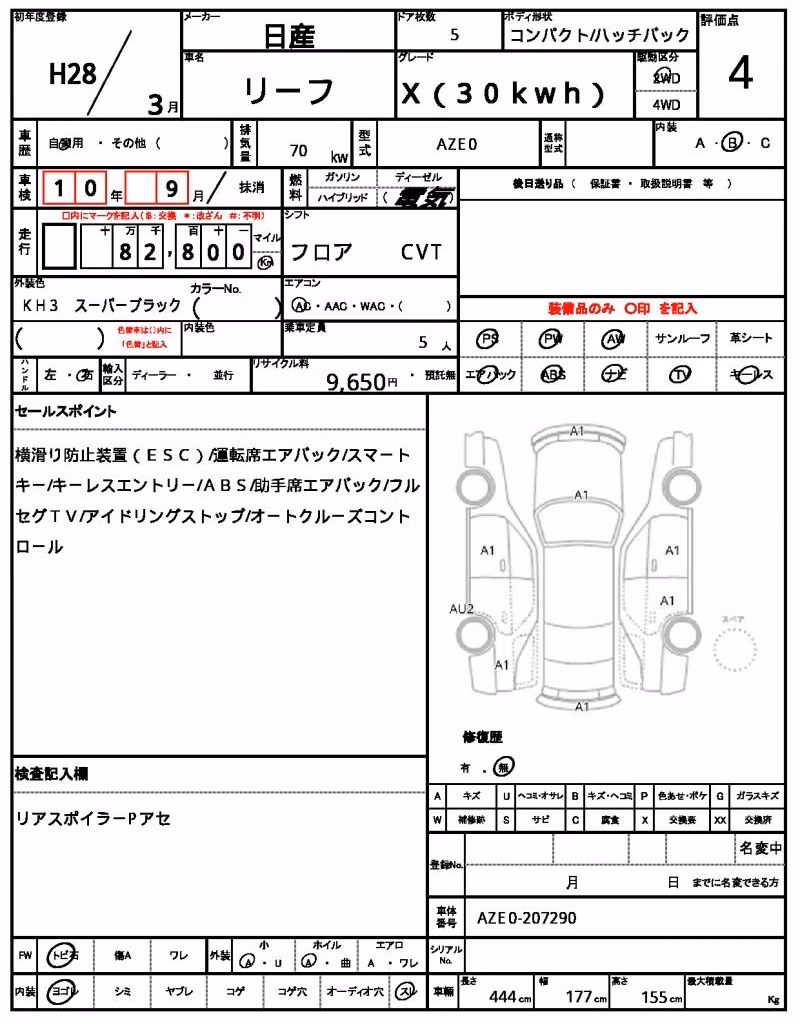 NISSAN LEAF