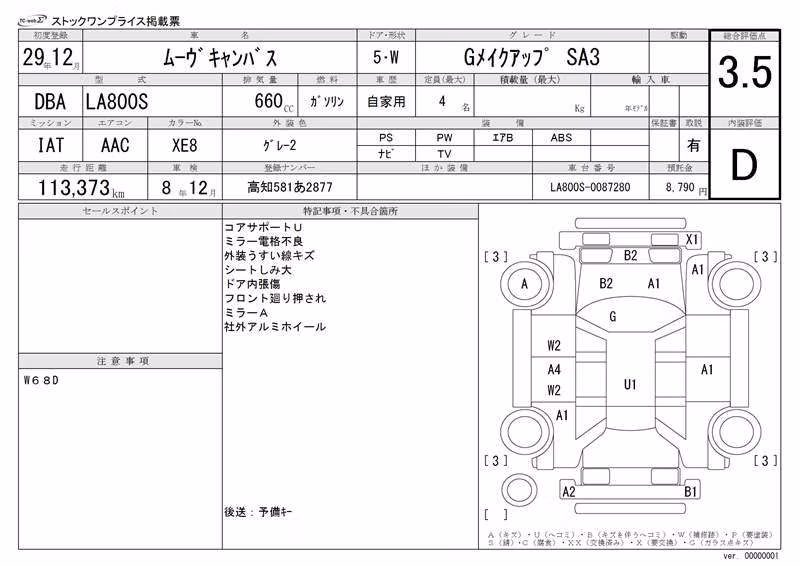 DAIHATSU MOVE CANBUS