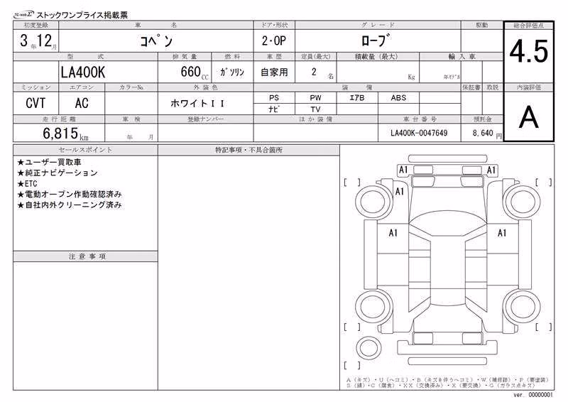 DAIHATSU COPEN