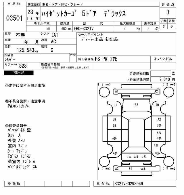 DAIHATSU HIJET