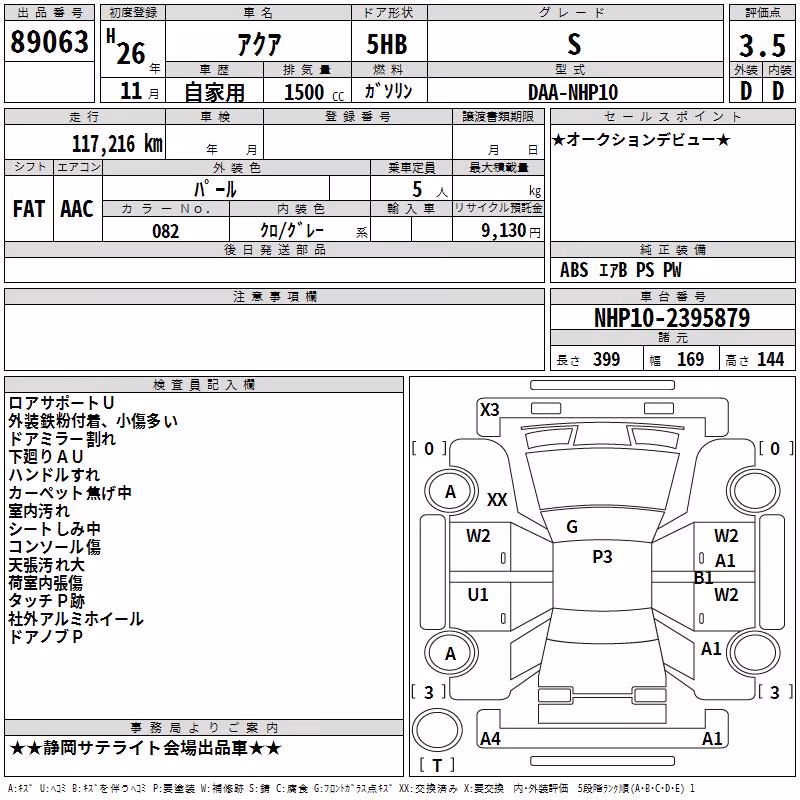 TOYOTA AQUA