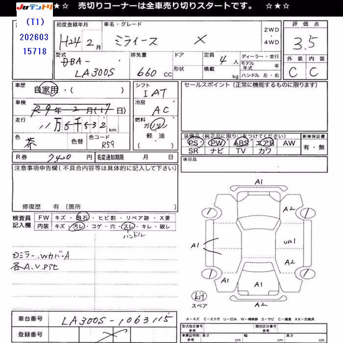 DAIHATSU MIRA E:S