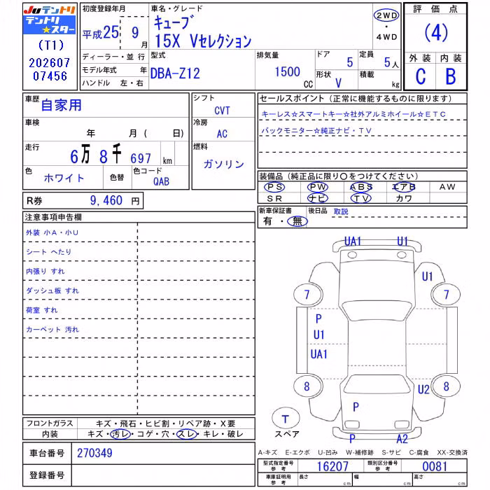 NISSAN CUBE