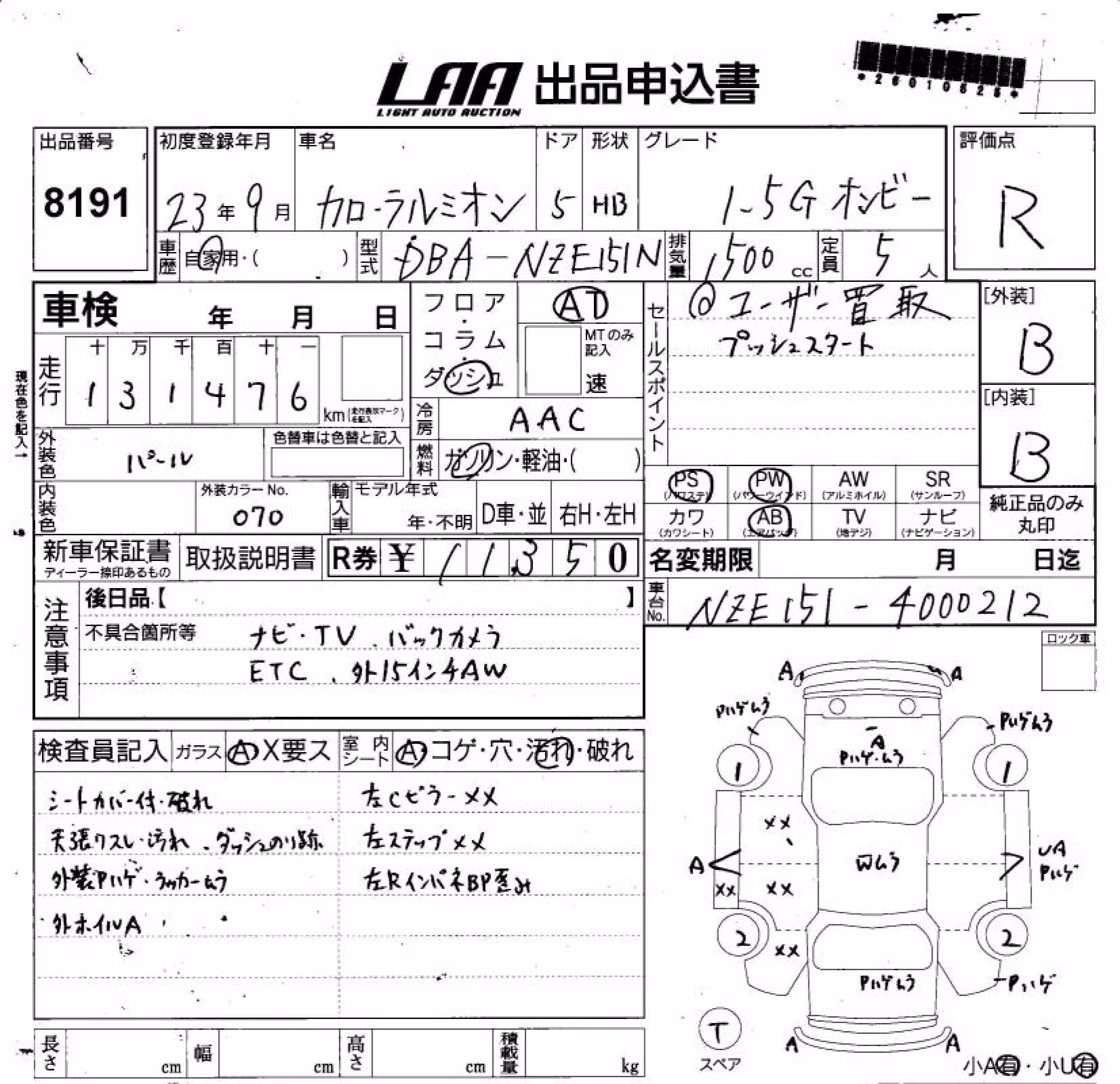 TOYOTA COROLLA RUMION