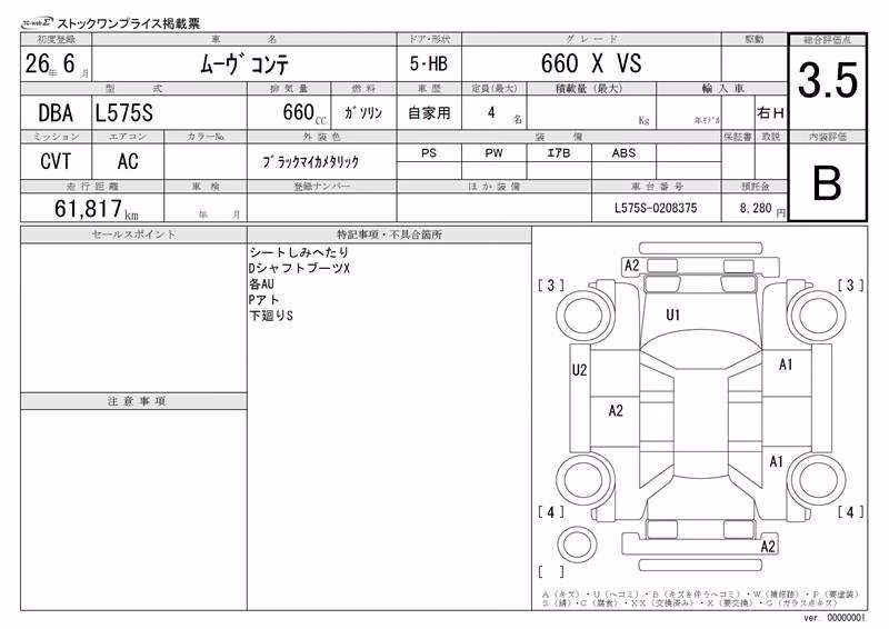 DAIHATSU MOVE CONTE