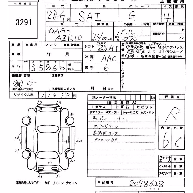 TOYOTA SAI