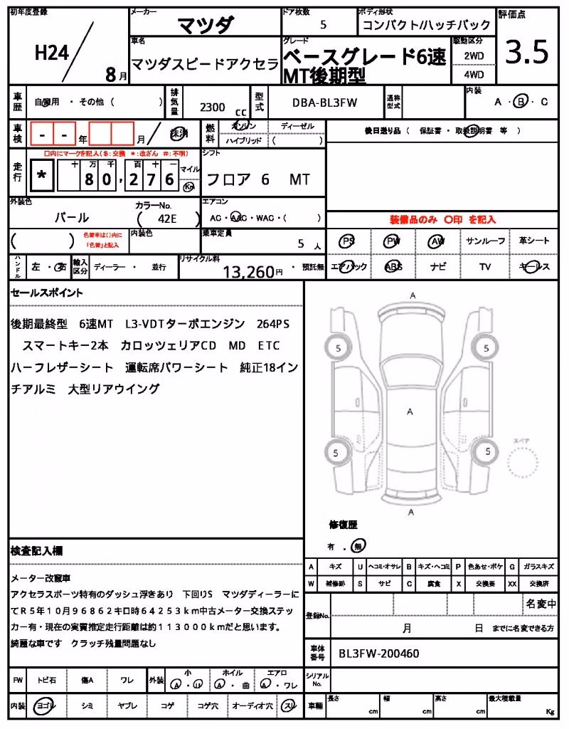 MAZDA AXELA