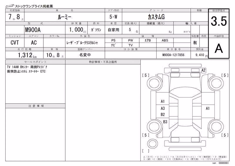 TOYOTA ROOMY
