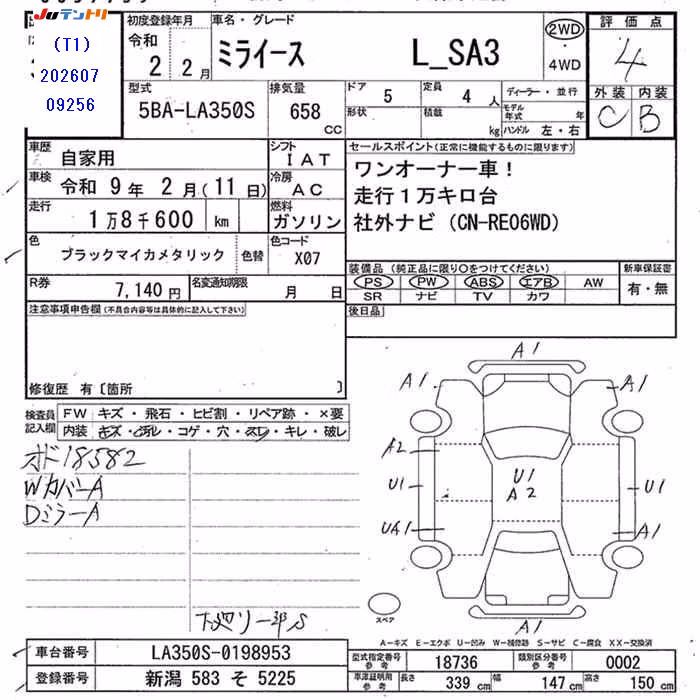 DAIHATSU MIRA E:S