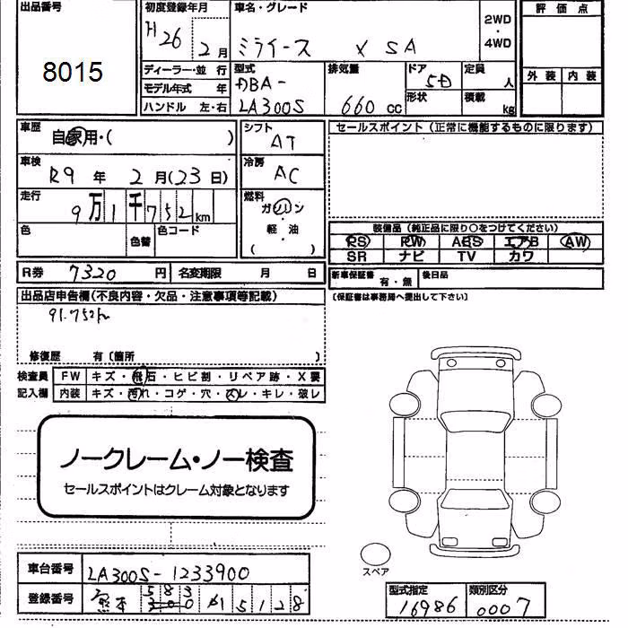 DAIHATSU MIRA E:S