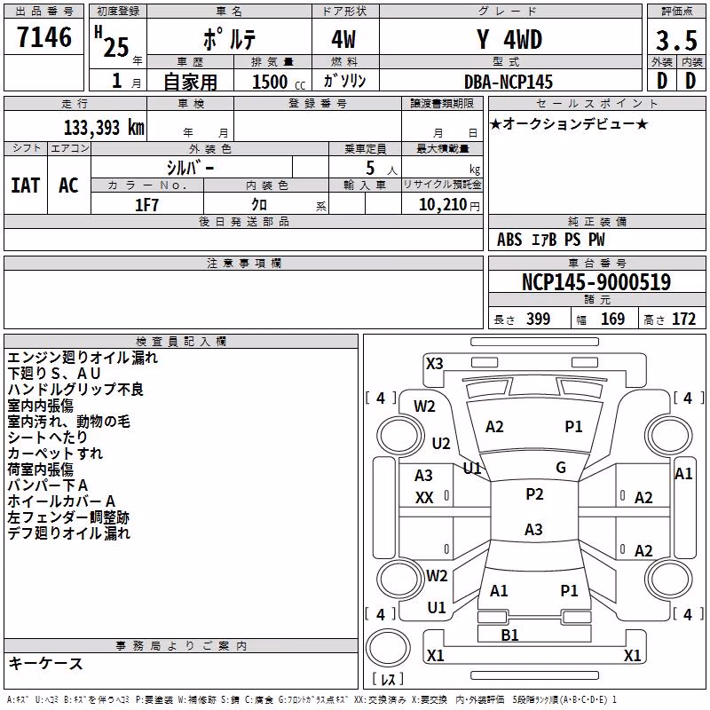 TOYOTA PORTE