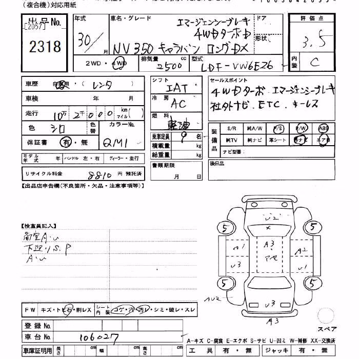 NISSAN NV350 CARAVAN