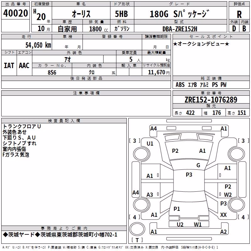 TOYOTA AURIS