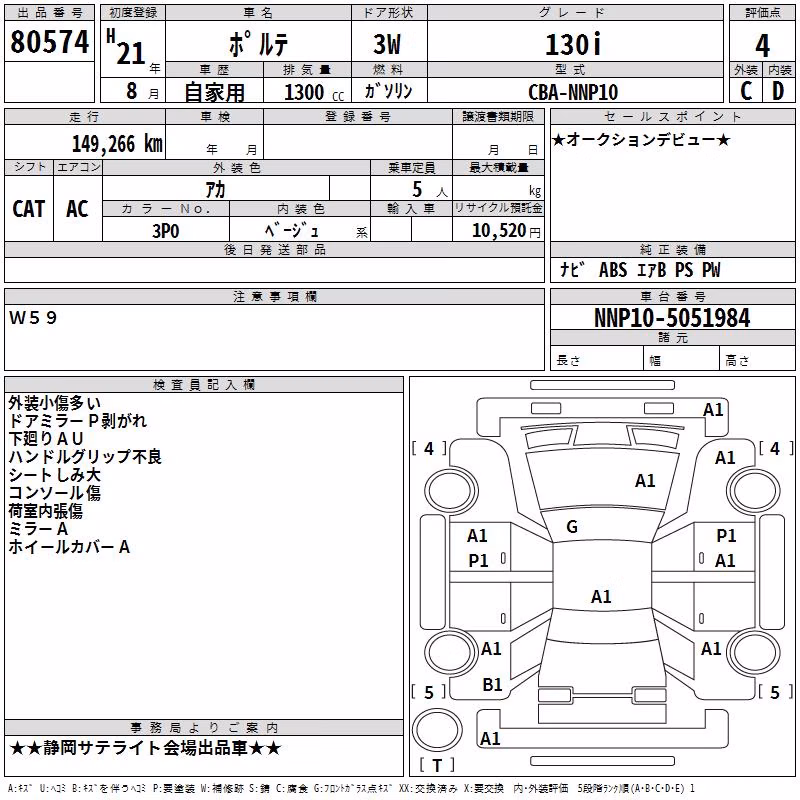 TOYOTA PORTE