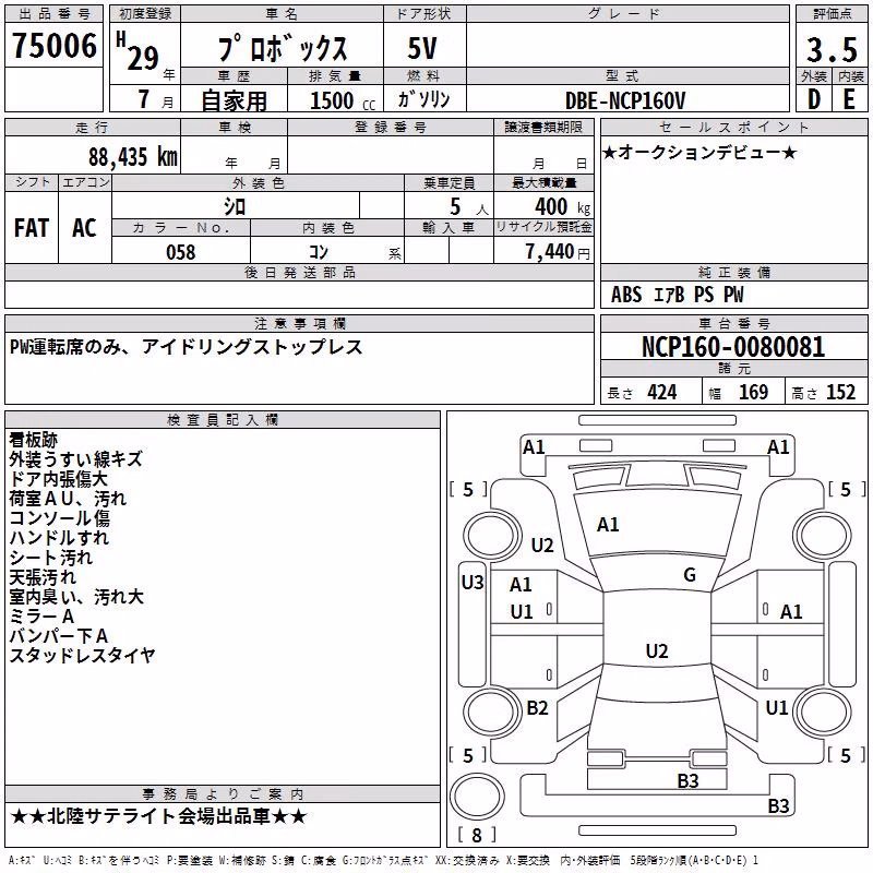 TOYOTA PROBOX