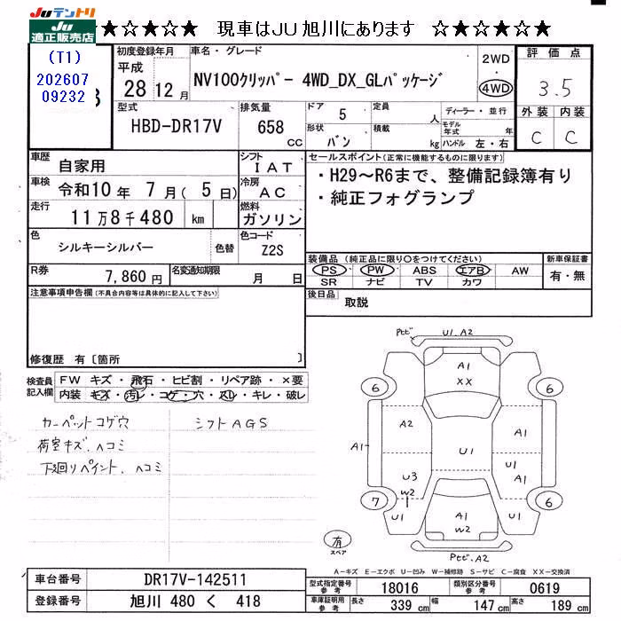 NISSAN NV100 CLIPPER