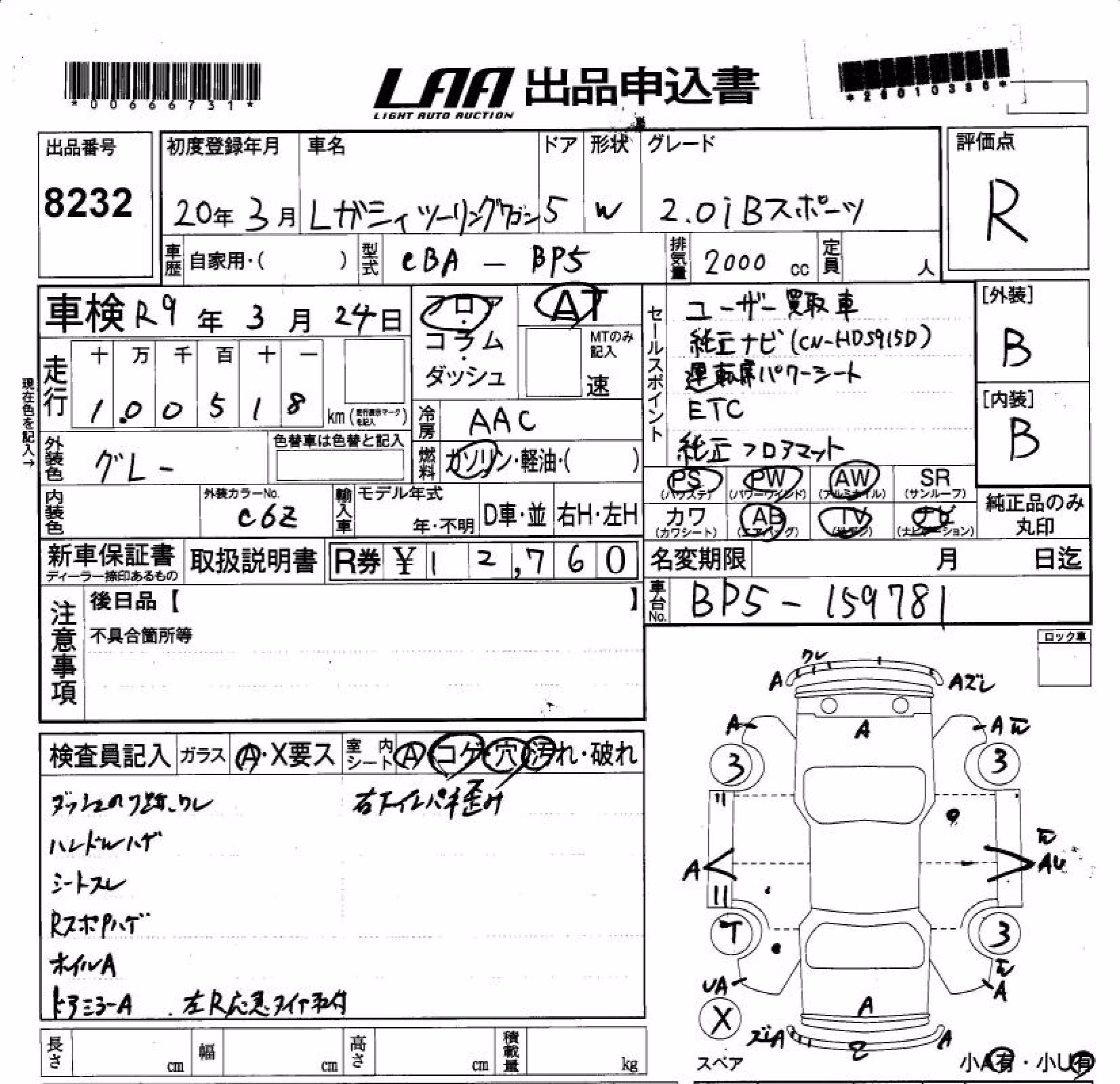 SUBARU LEGACY