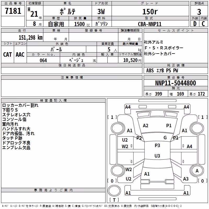 TOYOTA PORTE