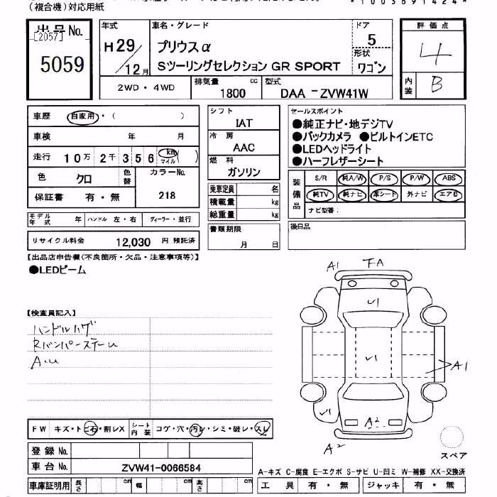 TOYOTA PRIUS ALPHA