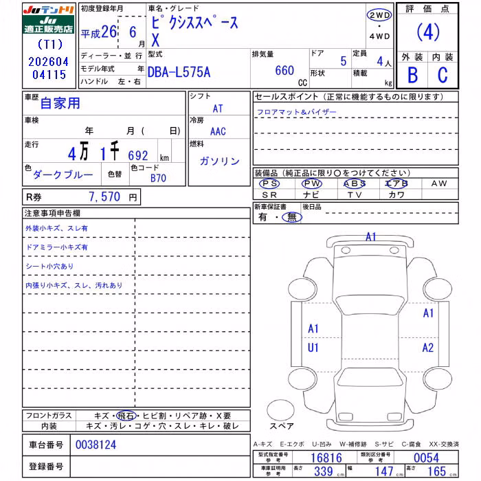TOYOTA PIXIS SPACE