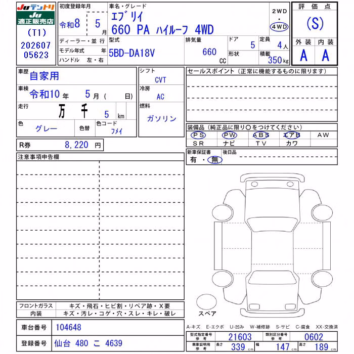 SUZUKI EVERY