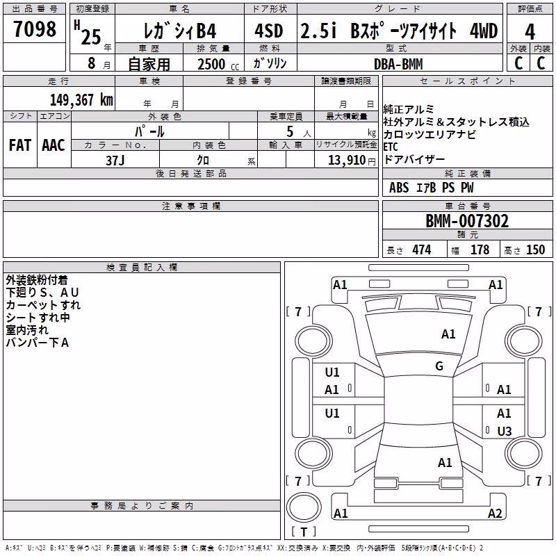 SUBARU LEGACY B4